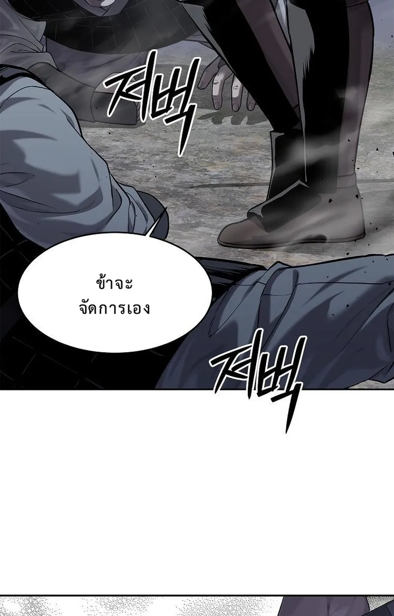 The Iron Emperor ตอนที่ 24 หน้า 108
