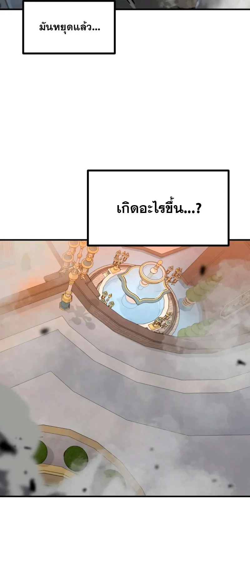 Defense Breaker ตอนที่ 3 หน้า 25