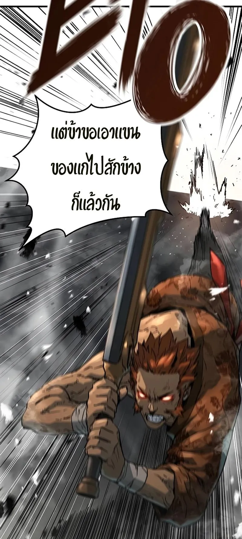 Absolute Regression ตอนที่ 2 หน้า 43