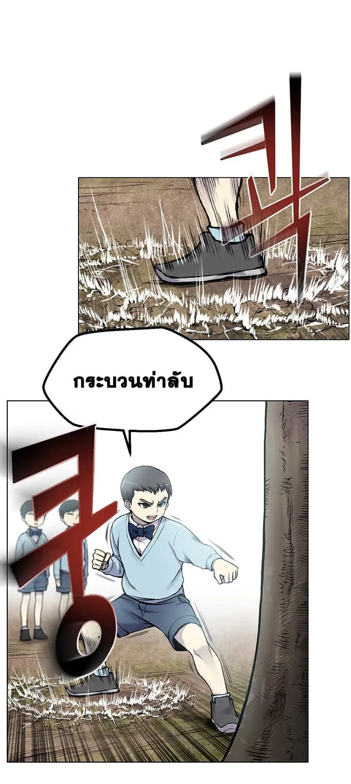 Reverse Villain ตอนที่ 2 หน้า 29