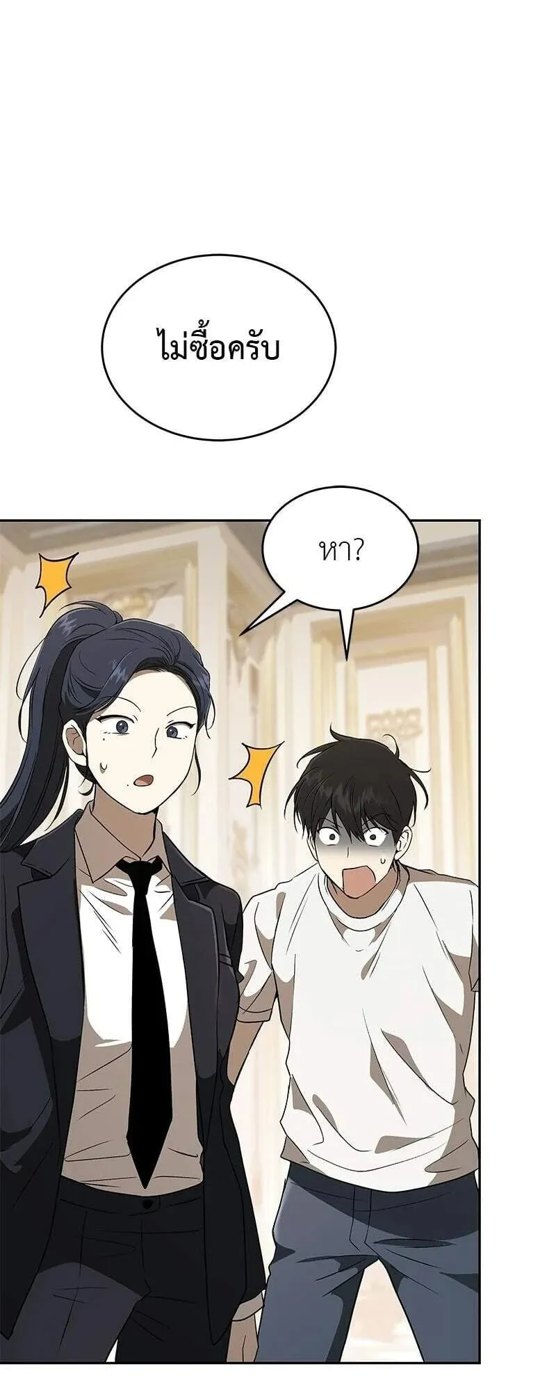 Shinsu Kindergarten ตอนที่ 43 หน้า 89