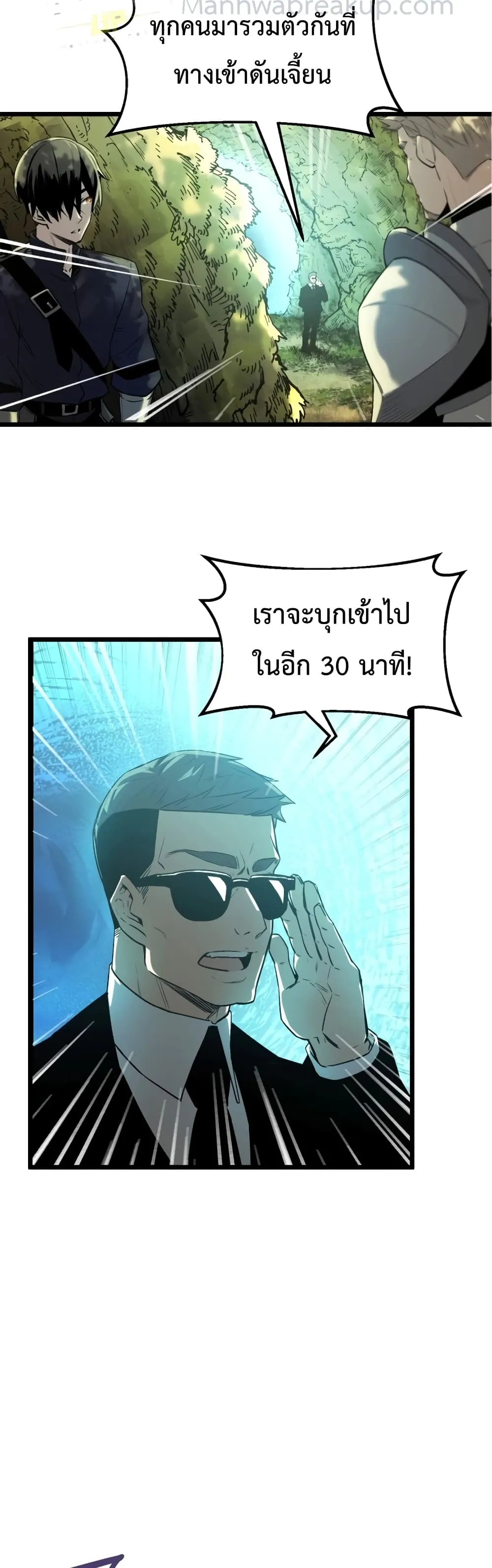 I Obtained a Mythic Item ตอนที่ 1 หน้า 58