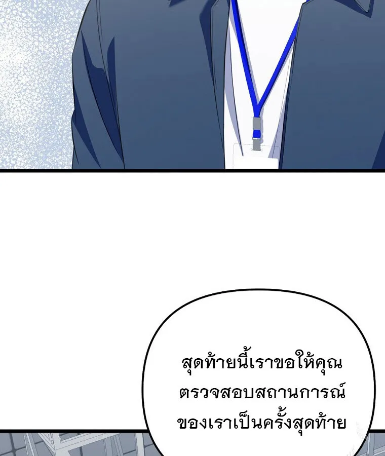 The Crazy Genius Composer Returns ตอนที่ 32 หน้า 118