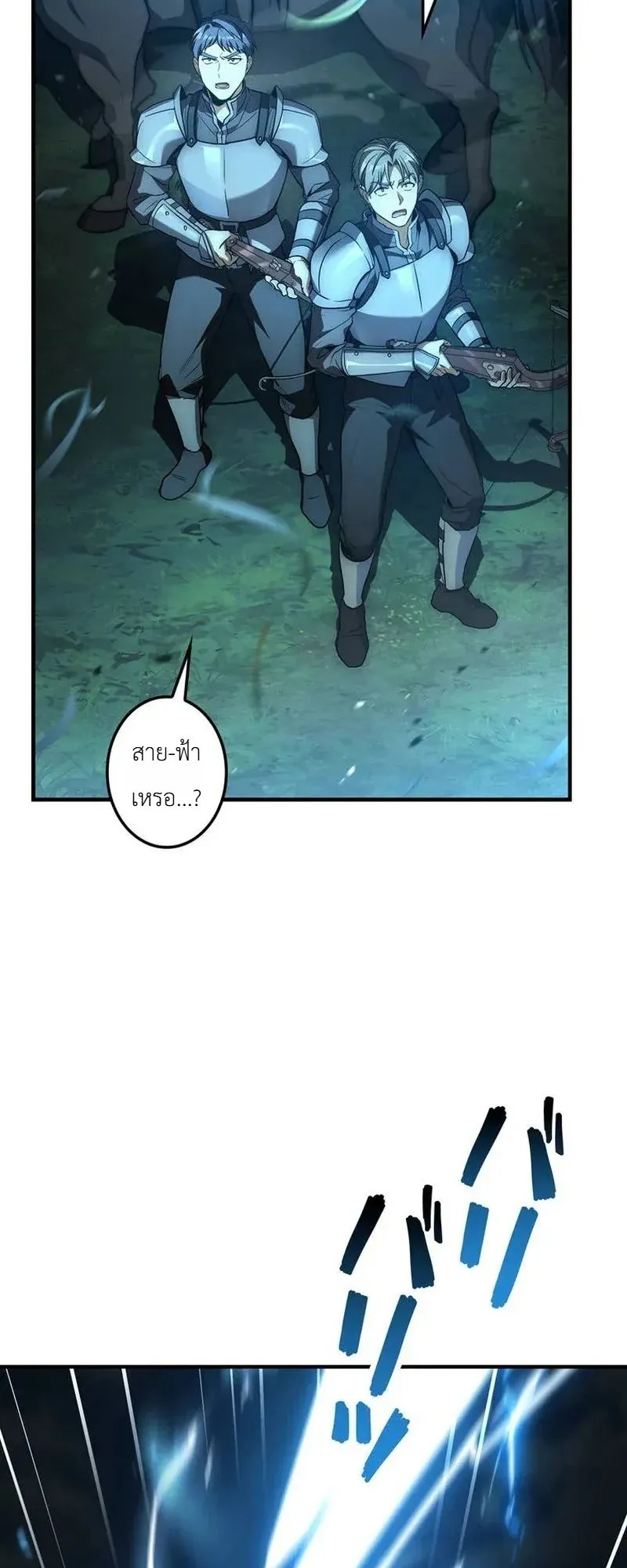 I Became a Wizard in a Medieval Fantasy World ตอนที่ 1 หน้า 14