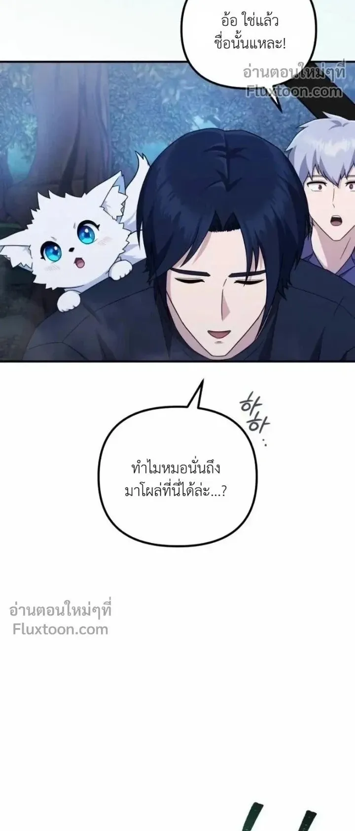 The Absolute’s Modern Life ตอนที่ 13 หน้า 6