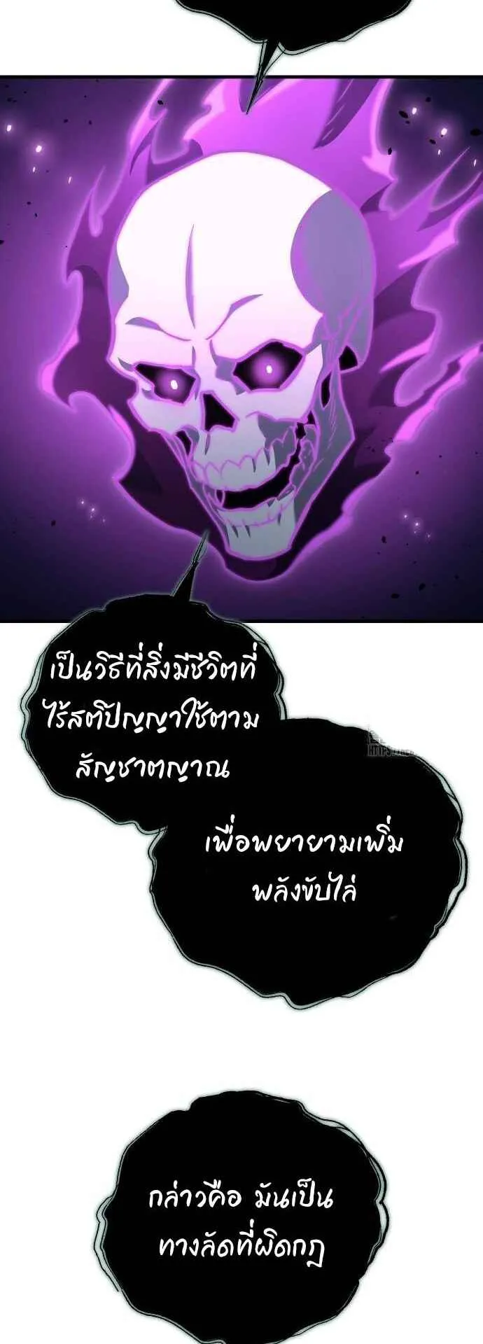 Hiding the logistics center in Apocalypse ตอนที่ 23 หน้า 30