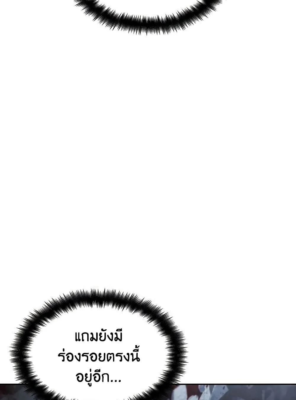 The Boundless Necromancer ตอนที่ 12 หน้า 106