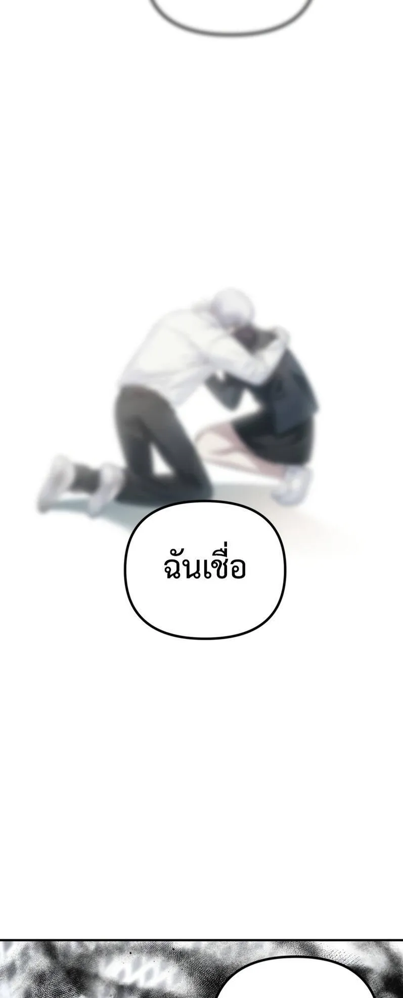 SSS-Class Suicide Hunter ตอนที่ 133 หน้า 62