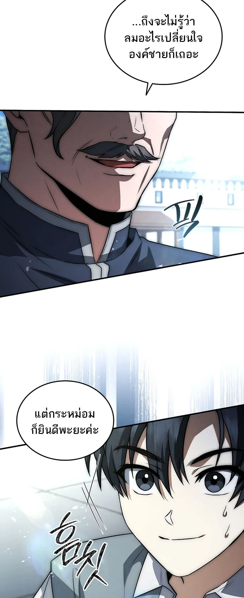 The Third Prince of the Fallen Kingdom has Regressed ตอนที่ 3 หน้า 63