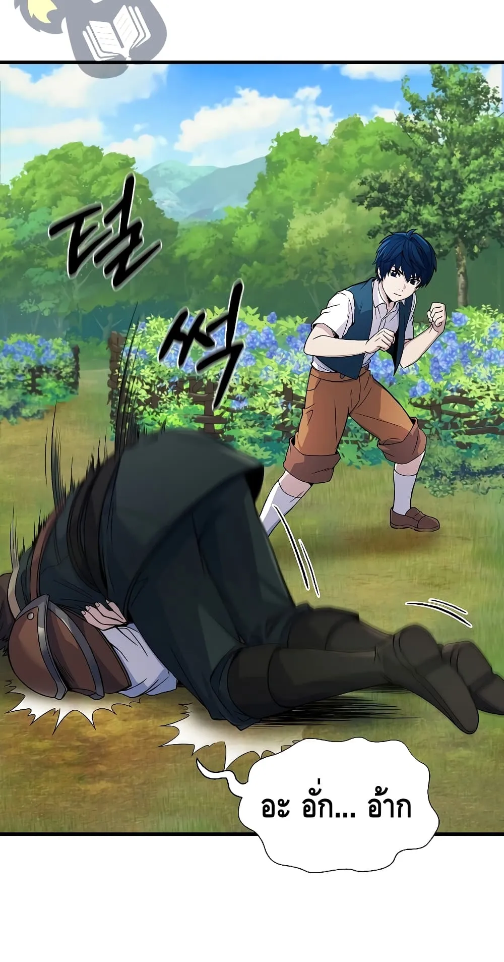 Return of The Unrivaled Spear Knight ตอนที่ 2 หน้า 48