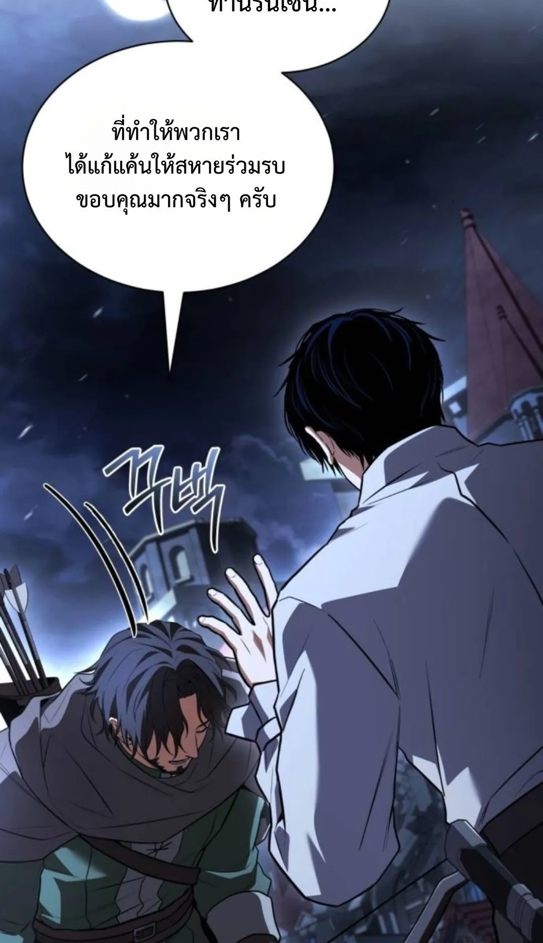 The Swordmaster Who Travels Through Time ตอนที่ 11 หน้า 32