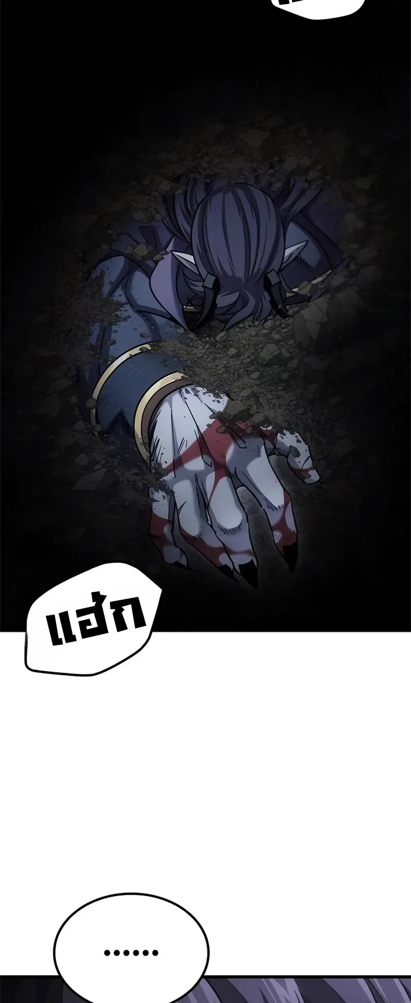 What a Bountiful Harvest, Demon Lord! ตอนที่ 18 หน้า 14