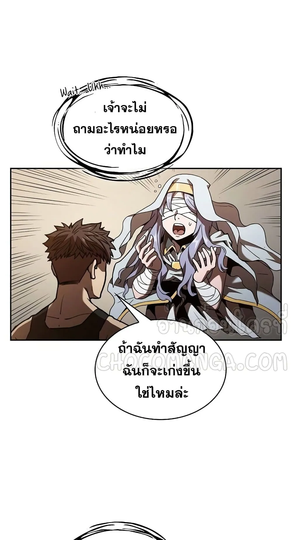 The Constellation That Returned From Hell ตอนที่ 2 หน้า 53