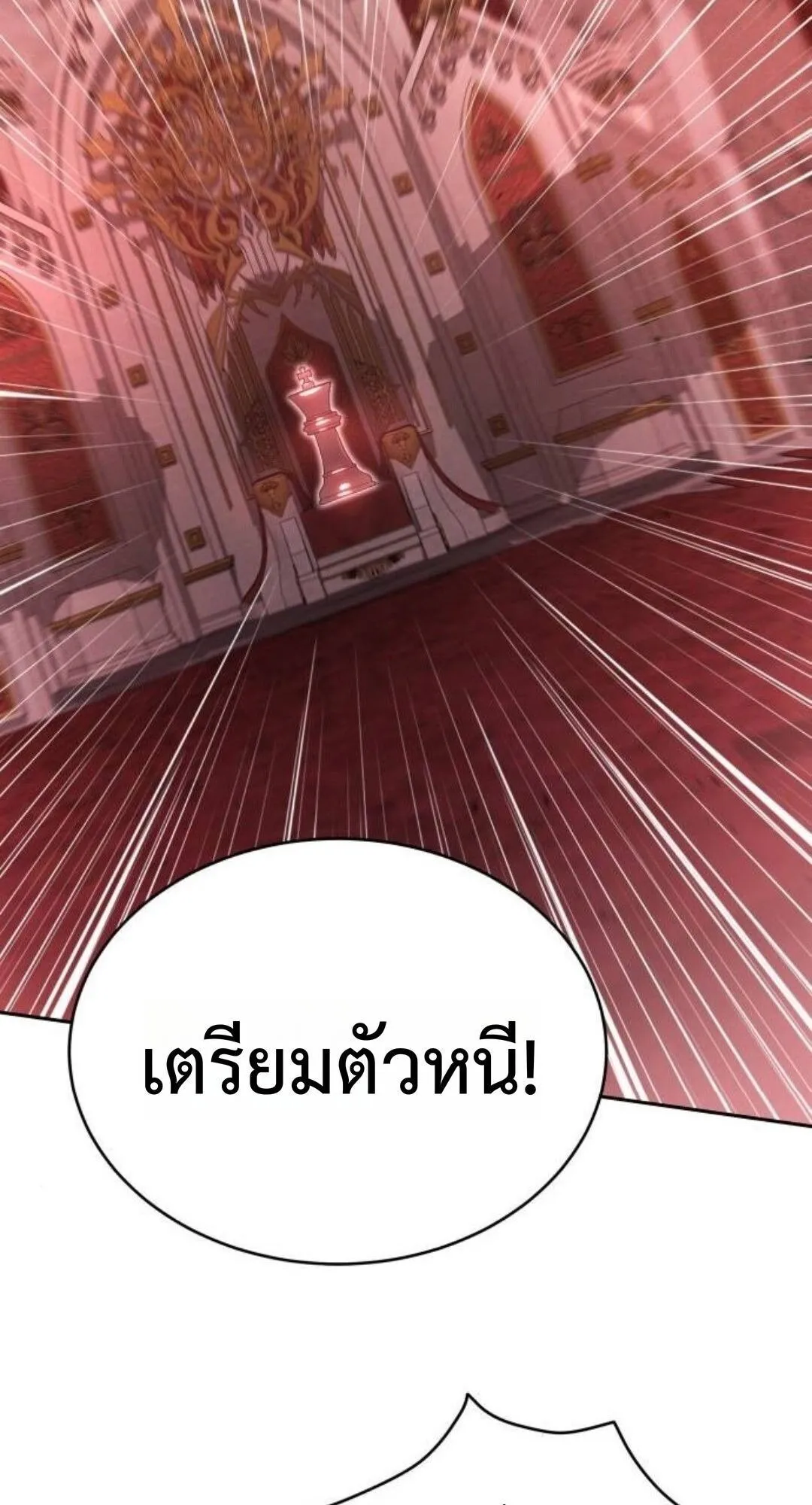 Shinsu Kindergarten ตอนที่ 35 หน้า 50