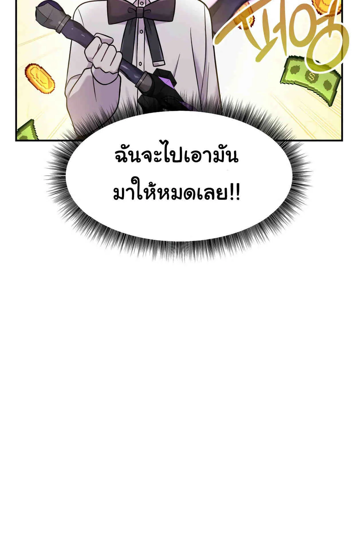 How to Survive as a terminally-ill Dragon ตอนที่ 8 หน้า 32