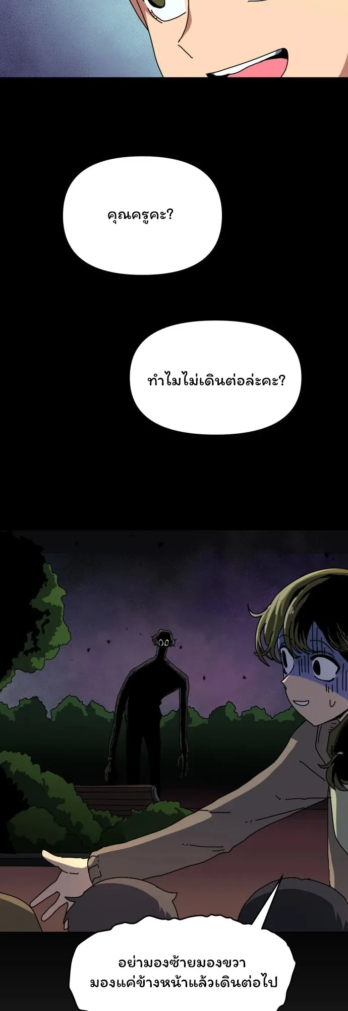 Archmage Curriculum ตอนที่ 1 หน้า 81