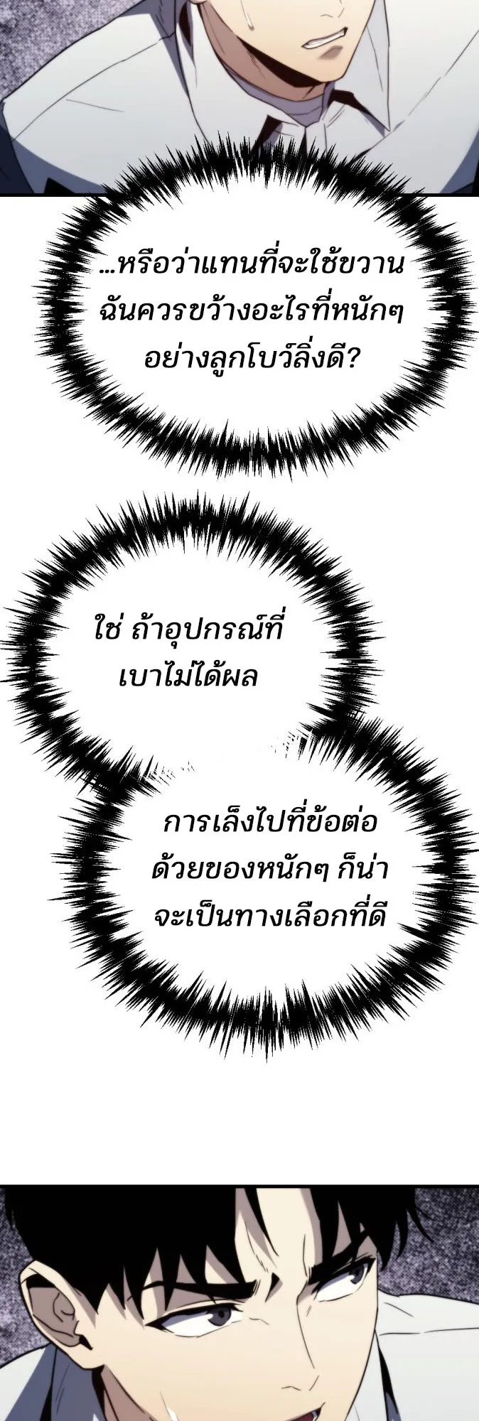 Hiding the logistics center in Apocalypse ตอนที่ 2 หน้า 41