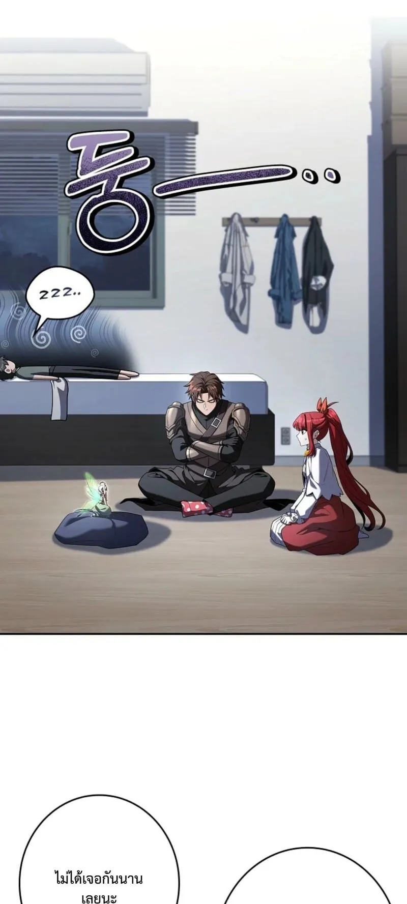 Only I Have an EX-Grade Summon ตอนที่ 12 หน้า 37
