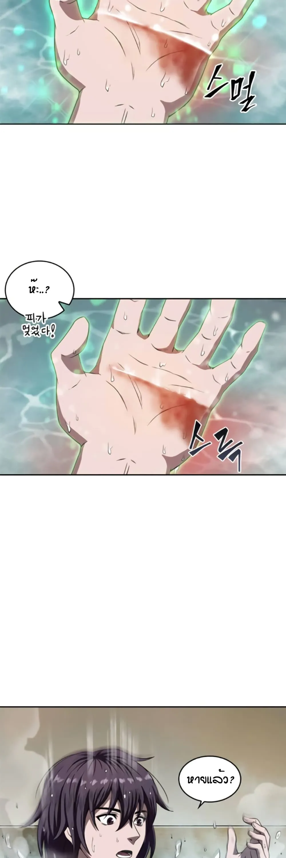 Nano Machine Chapter 3 หน้า 20