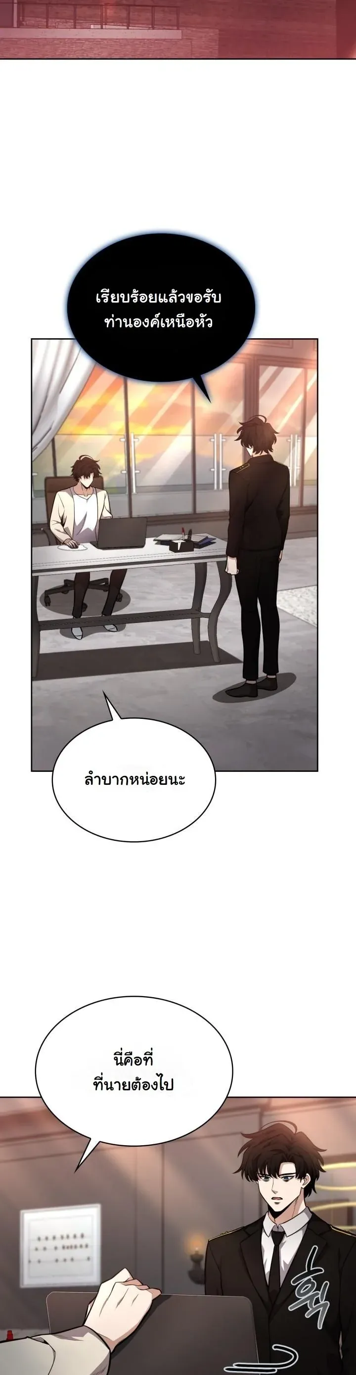 Kidnapped Dragons ตอนที่ 14 หน้า 59