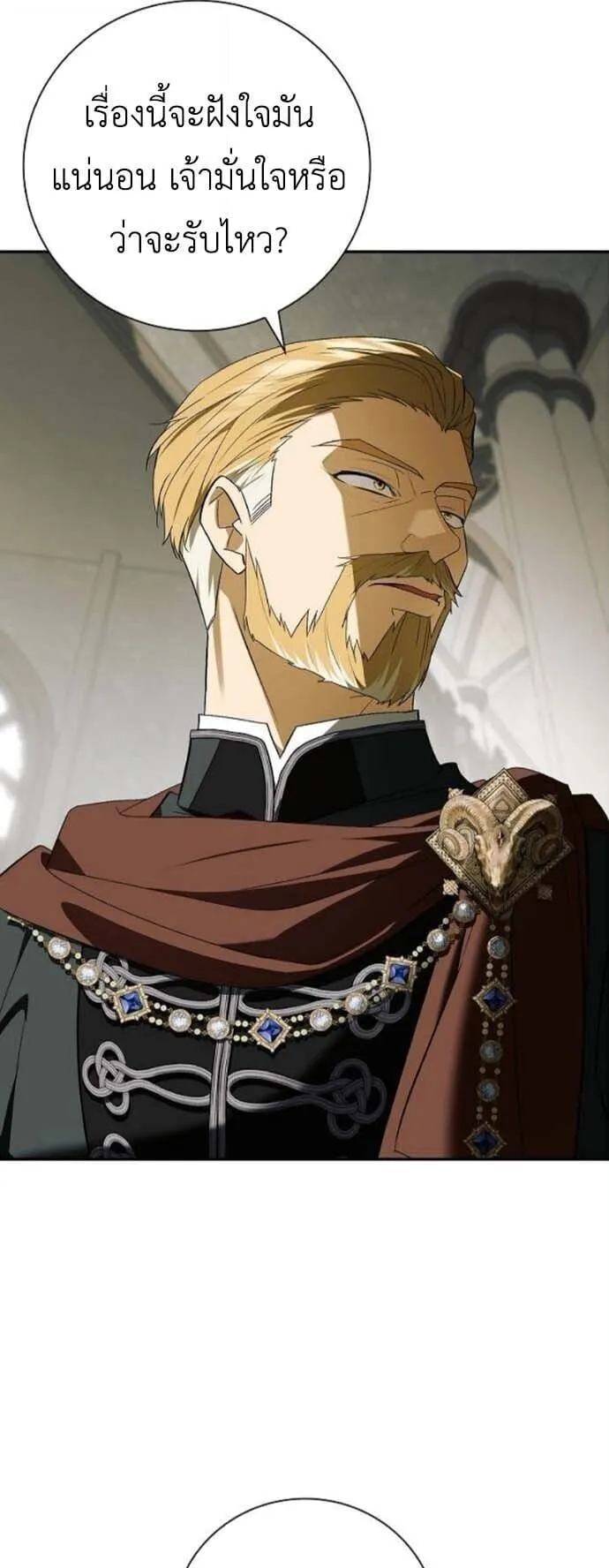 I Was Reincarnated as the Third Son of a Duke ตอนที่ 13 หน้า 51