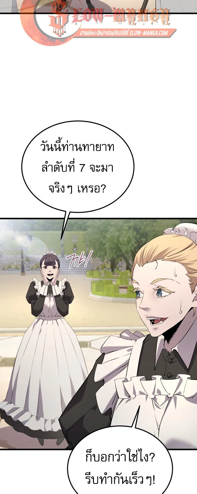 The Genius Mage Who Uses His Fists ตอนที่ 65 หน้า 52