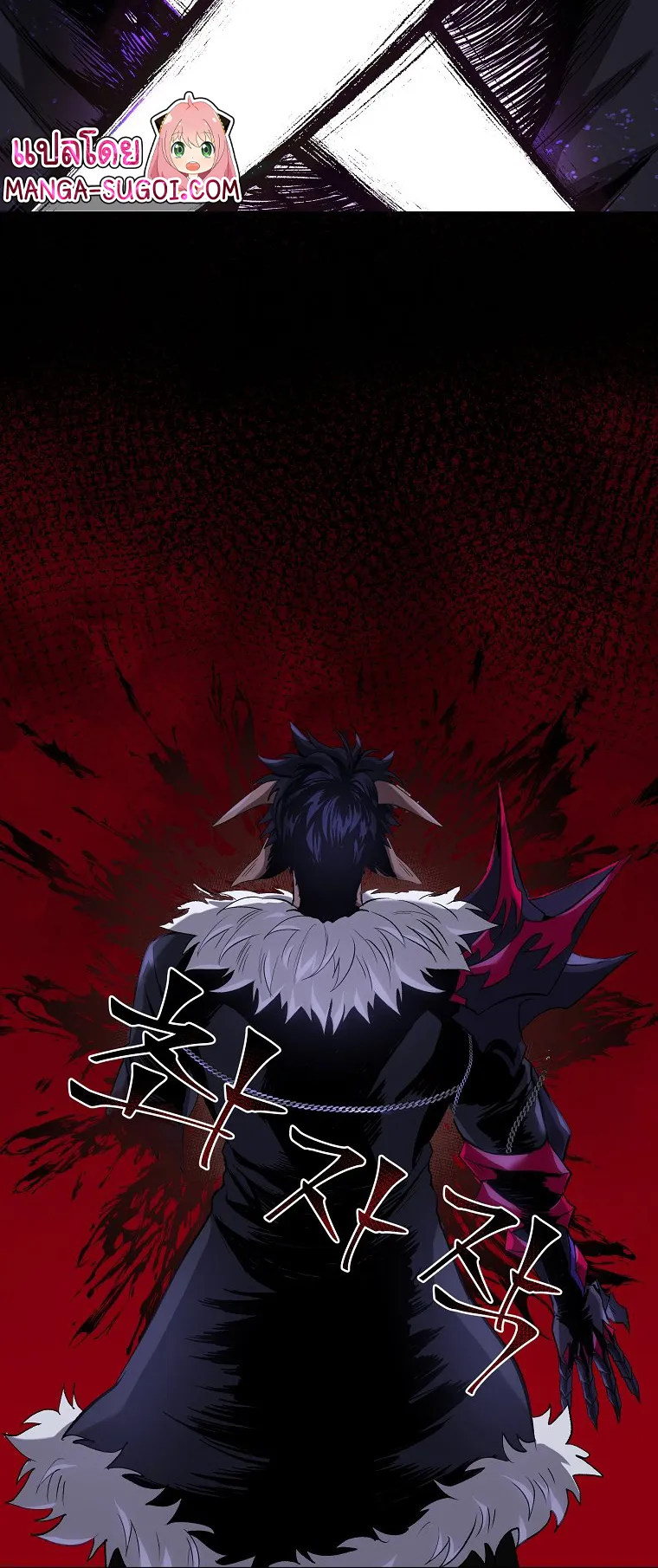 On My Way to Kill God ตอนที่ 1 หน้า 61