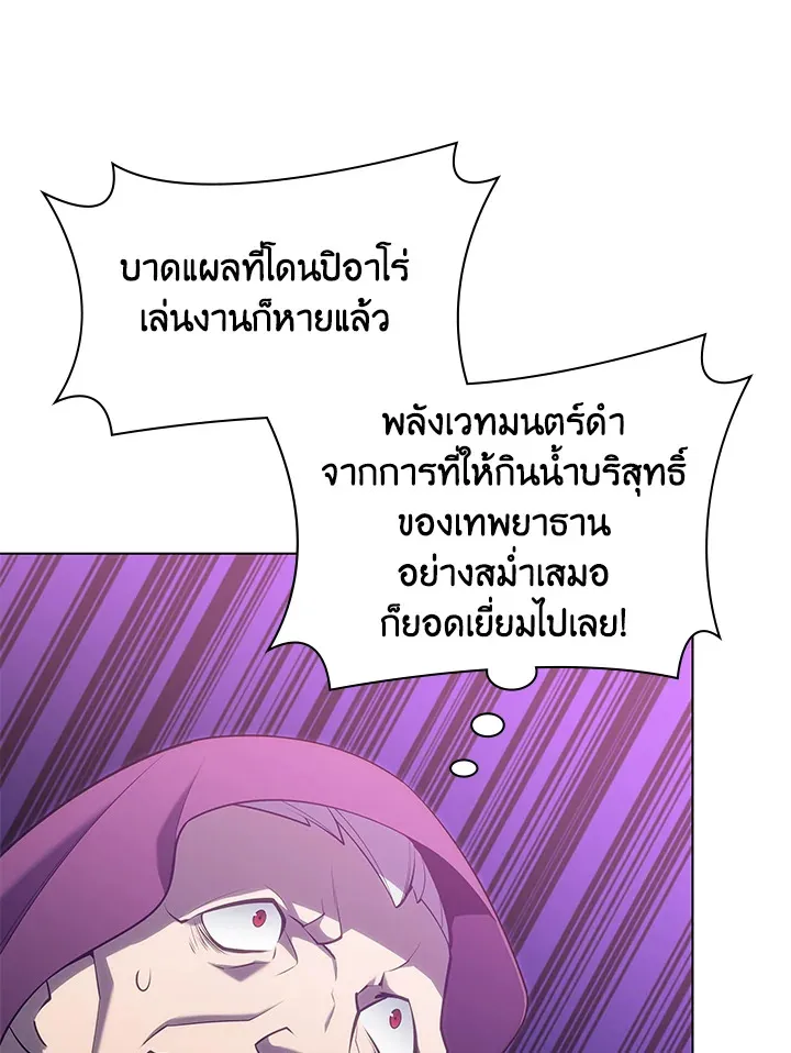 Overgeared ตอนที่ 139 หน้า 41