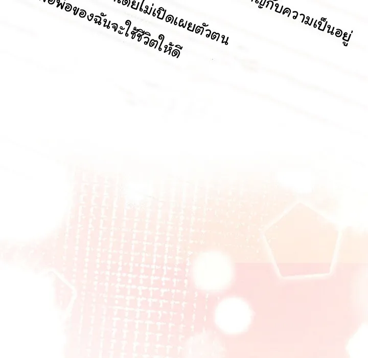 The Crazy Genius Composer Returns ตอนที่ 6 หน้า 106