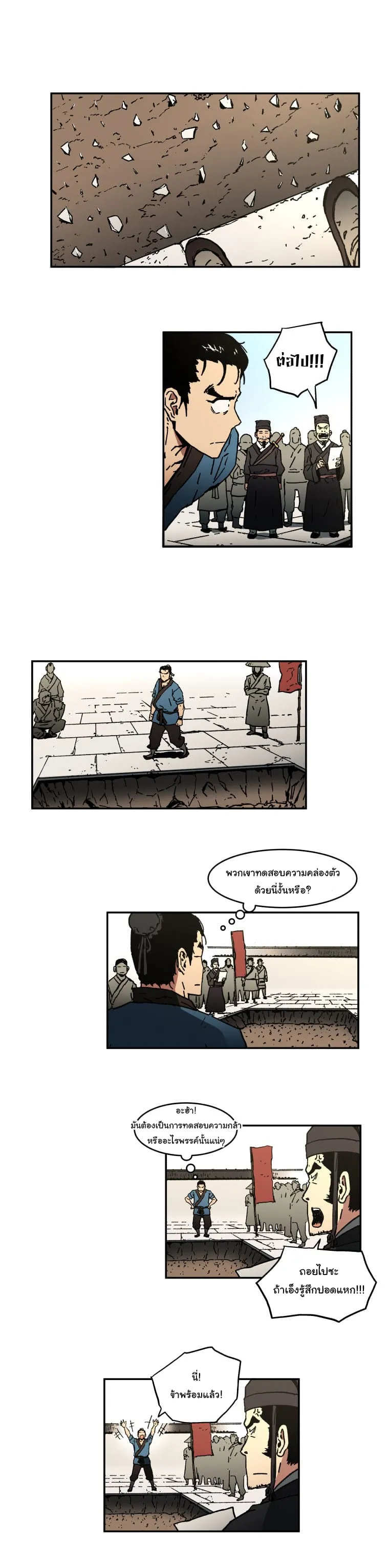 Peerless Dad ตอนที่ 4 หน้า 11