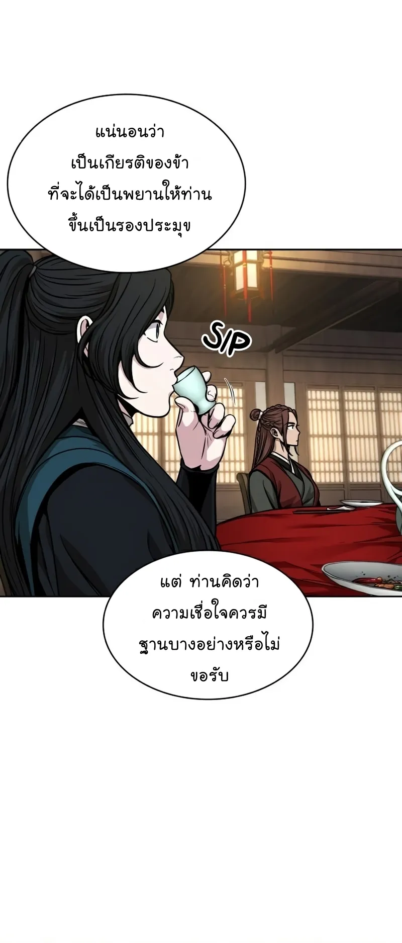 Nano Machine Chapter 100 หน้า 54