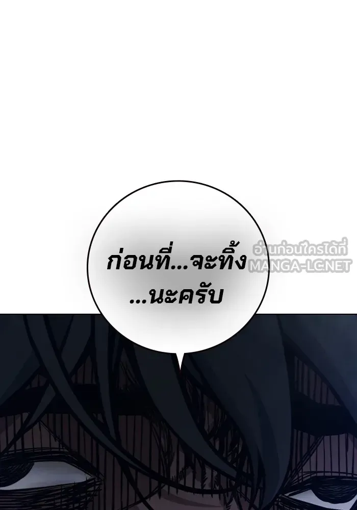 Juvenile Prison ตอนที่ 28 หน้า 168