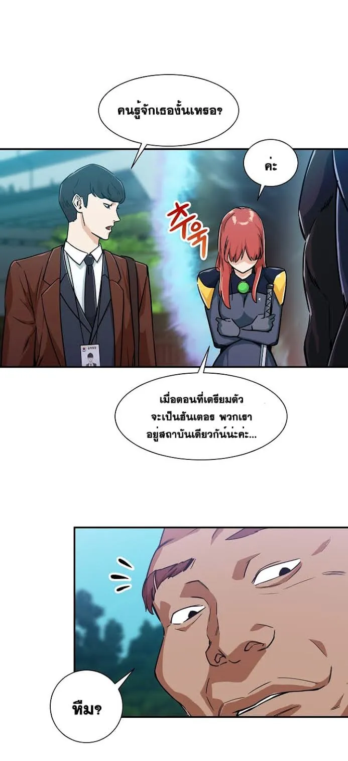 My Dad Is Too Strong ตอนที่ 4 หน้า 26