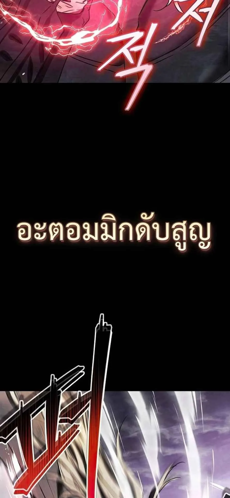 The Demonic Cult Instructor Returns ตอนที่ 16 หน้า 21