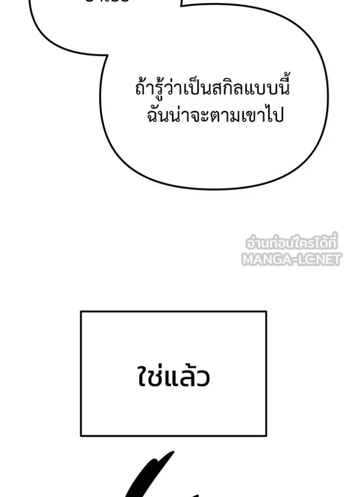 Hiding the logistics center in Apocalypse ตอนที่ 41 หน้า 120