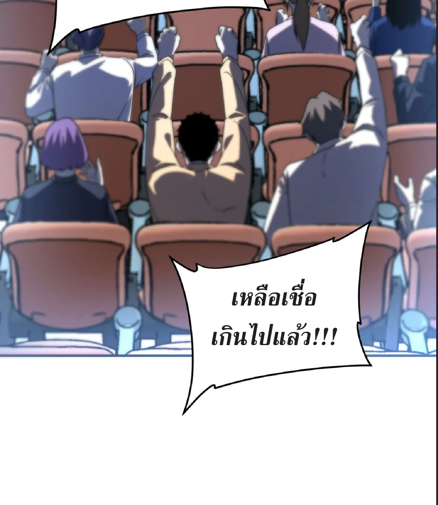 Awakening the Purple Thunder at the Beginning ตอนที่ 8 หน้า 100