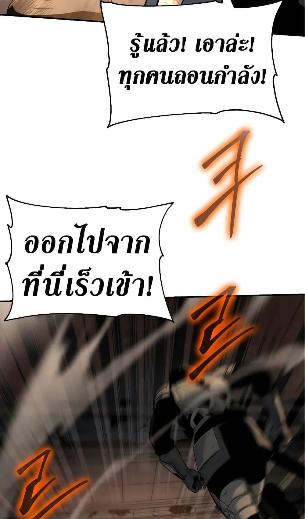 The Knight King Who Returned With a God ตอนที่ 12 หน้า 44