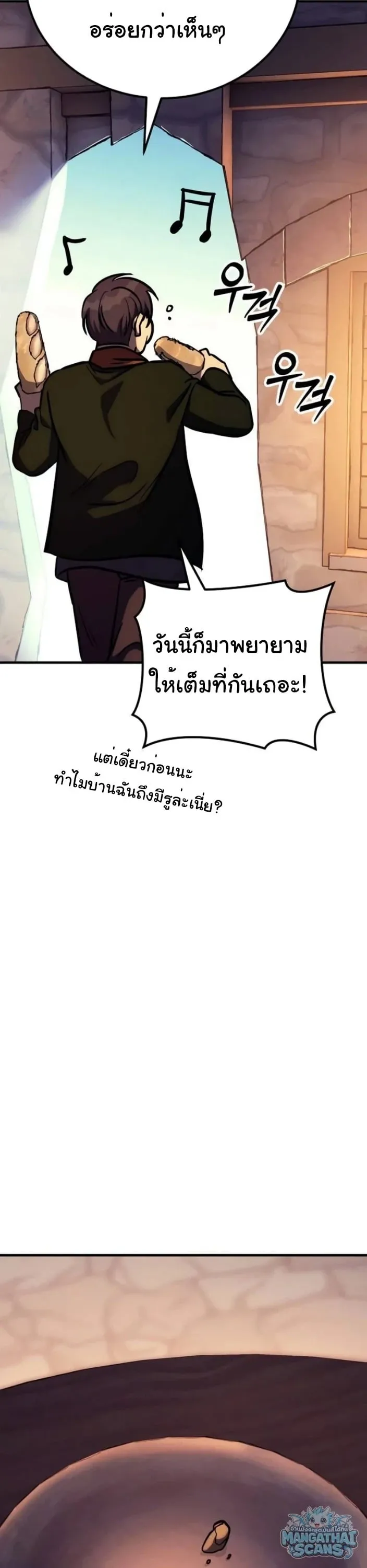 A Rogue Guard in a Medieval Fantasy ตอนที่ 35 หน้า 17