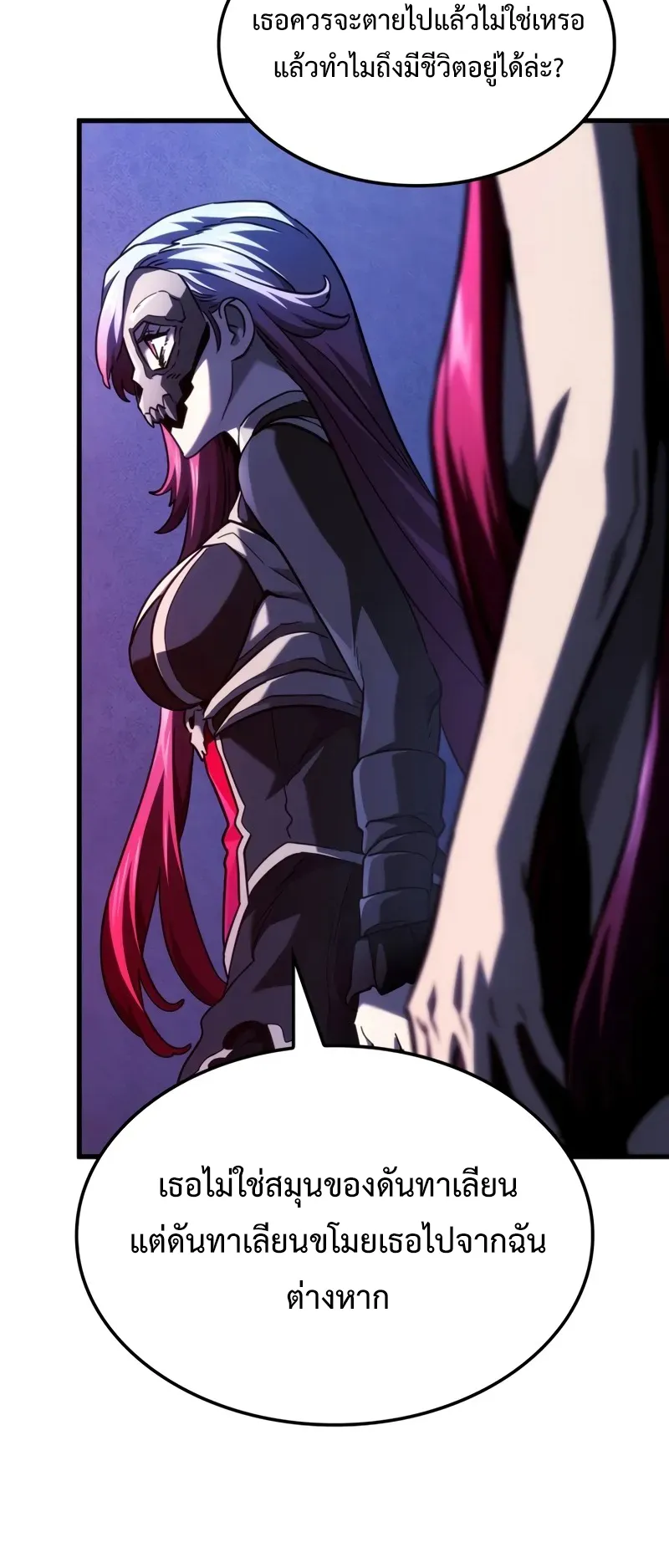 Revenge of the Iron-Blooded Sword Hound ตอนที่ 99 หน้า 13