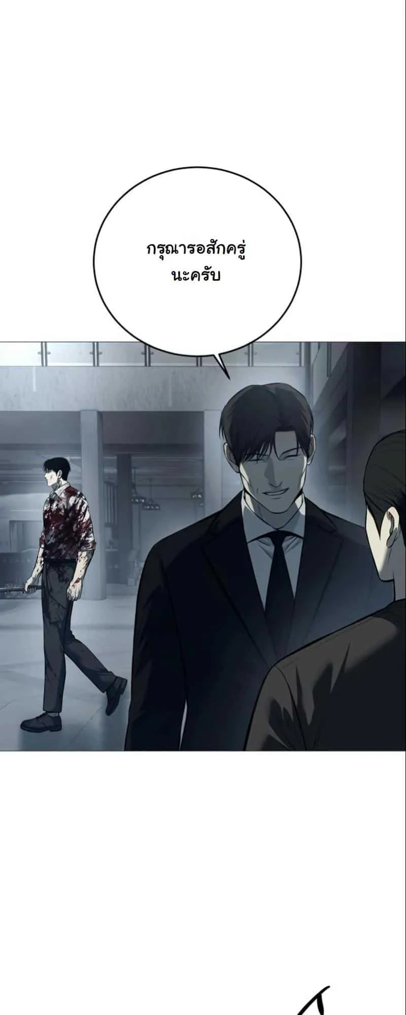 Red Shirt ตอนที่ 4 หน้า 28