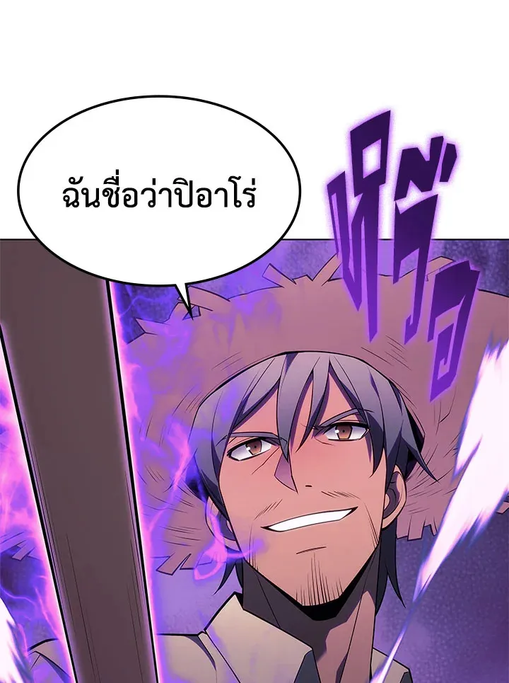 Overgeared ตอนที่ 131 หน้า 116