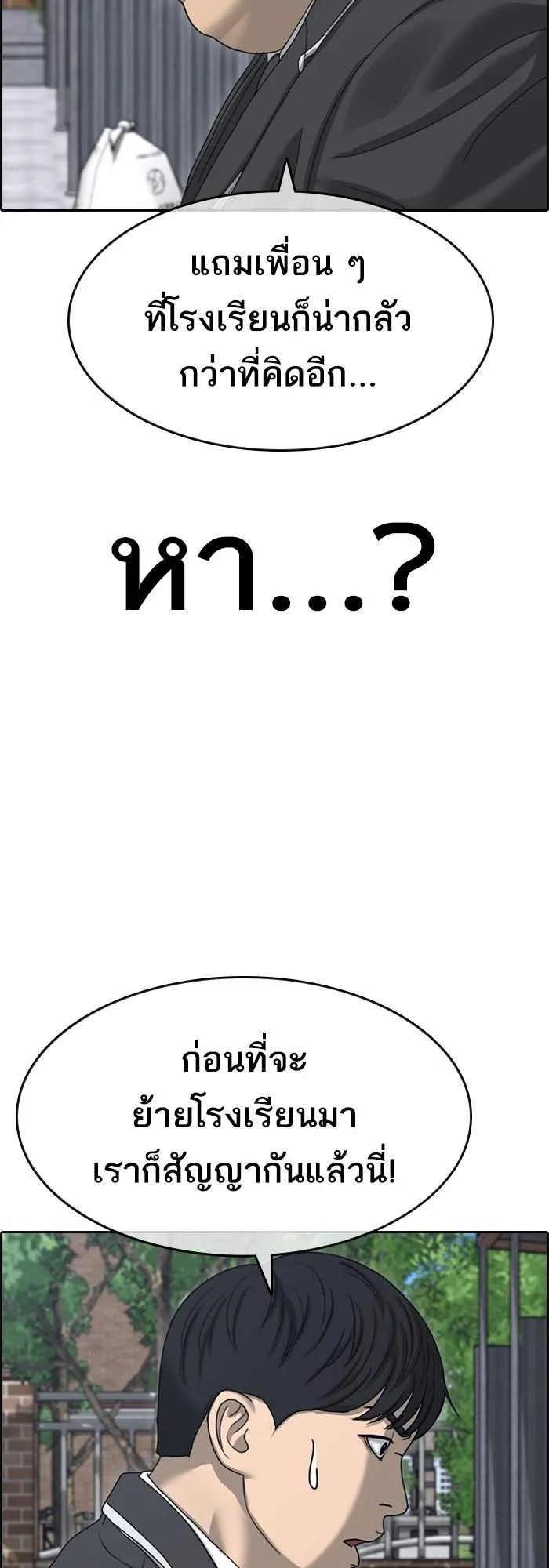 Loser Life 2 ตอนที่ 3 หน้า 65