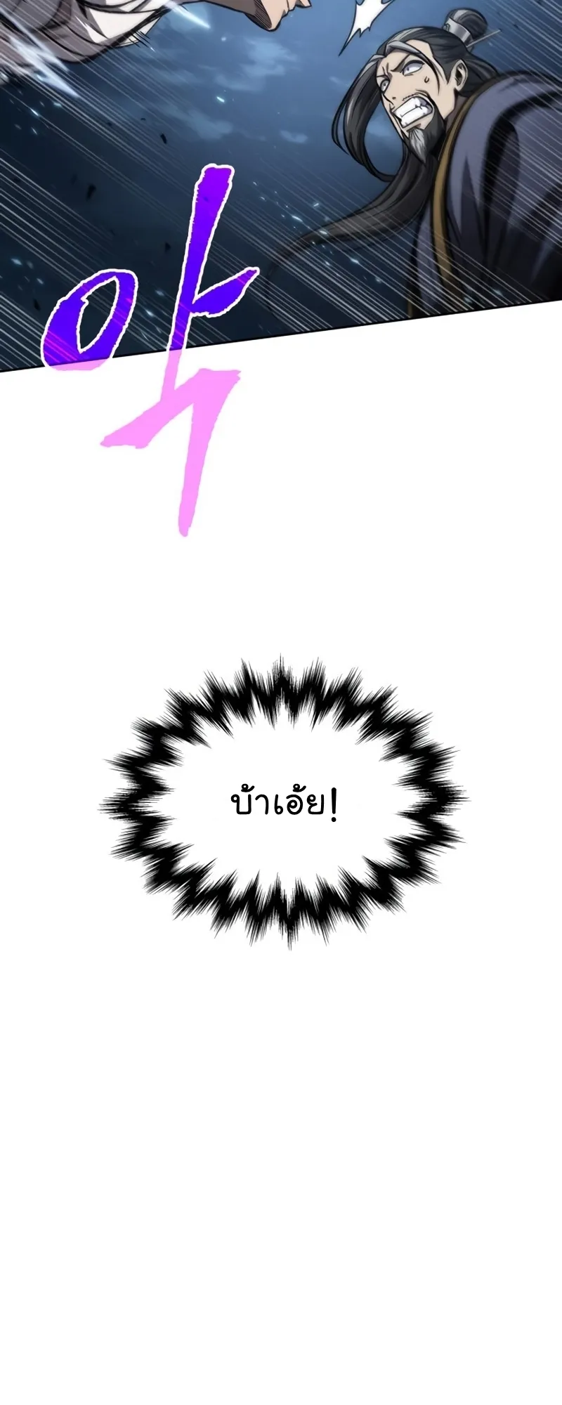 Nano Machine Chapter 118 หน้า 24