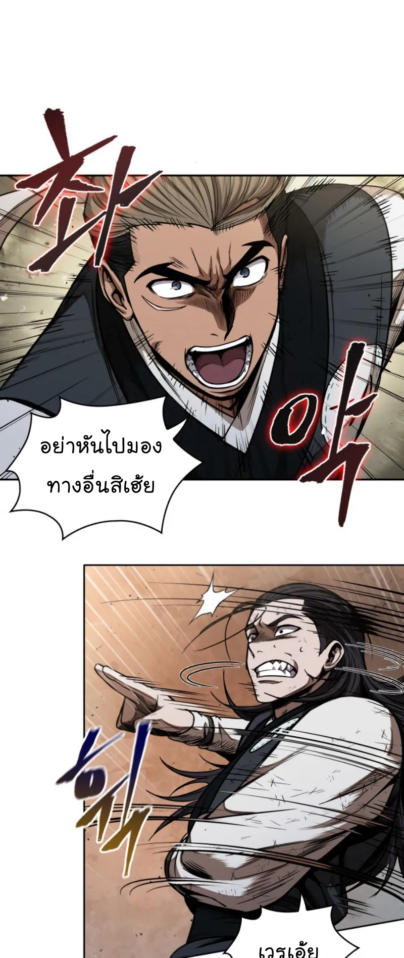 Nano Machine Chapter 54 หน้า 11