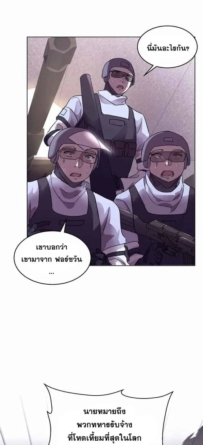 Everyone Regressed Except Me ตอนที่ 3 หน้า 22