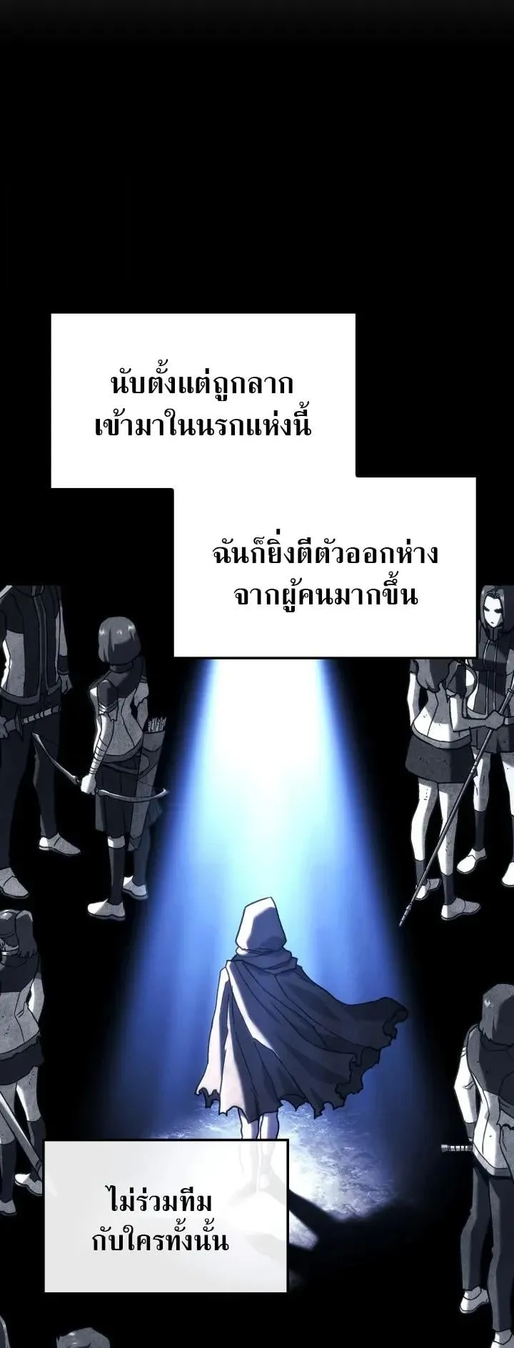 Revenge of the Iron-Blooded Sword Hound ตอนที่ 173 หน้า 29