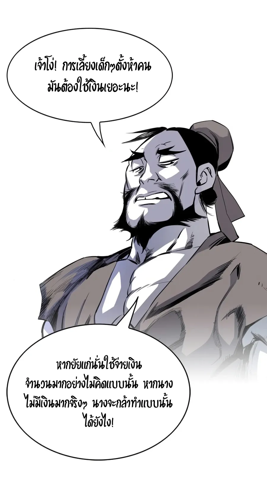 Way To Heaven ตอนที่ 2 หน้า 44