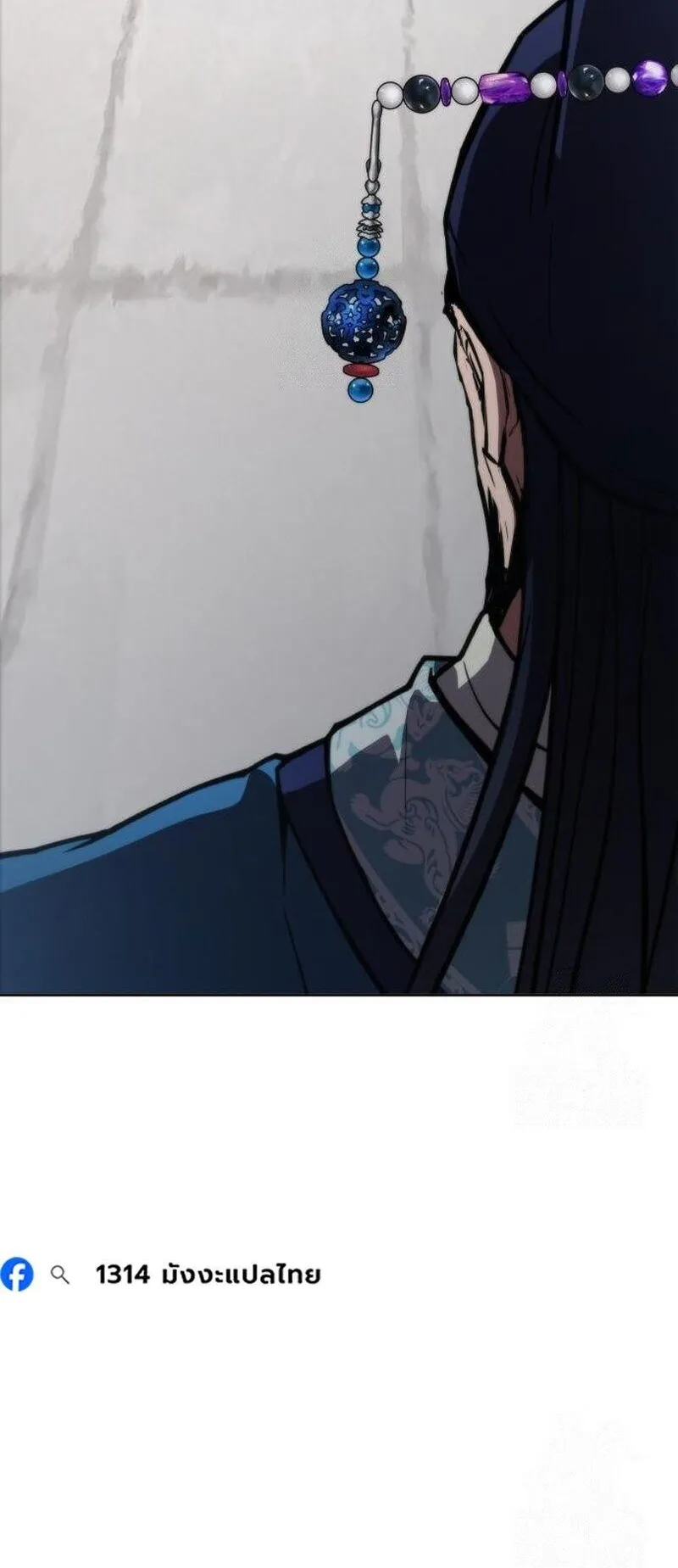 Regression of the Yong Clan Heir ตอนที่ 47 หน้า 84