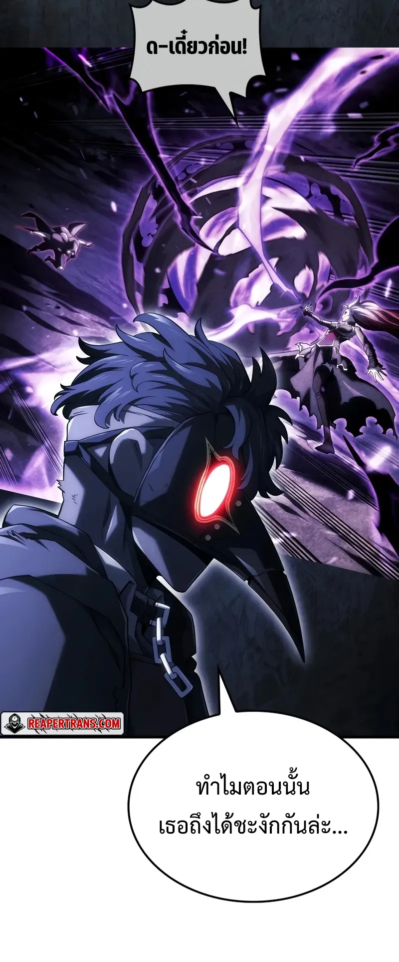 Revenge of the Iron-Blooded Sword Hound ตอนที่ 99 หน้า 75