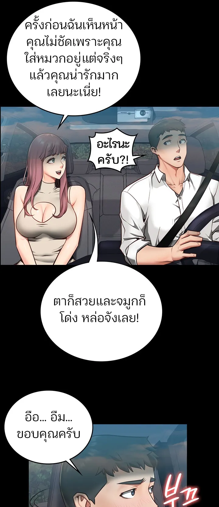 Locked Up ตอนที่ 4 หน้า 37